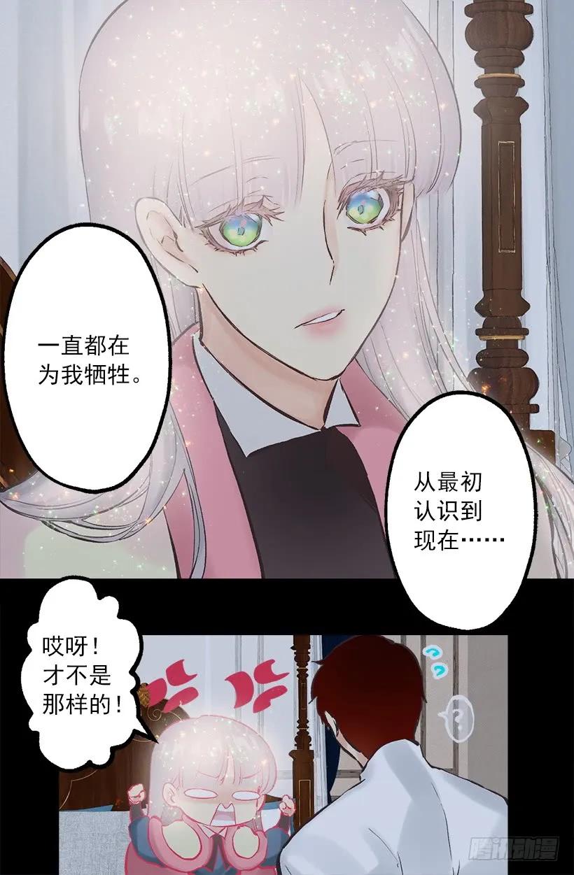236.用我爱你，代替对不起-第236话