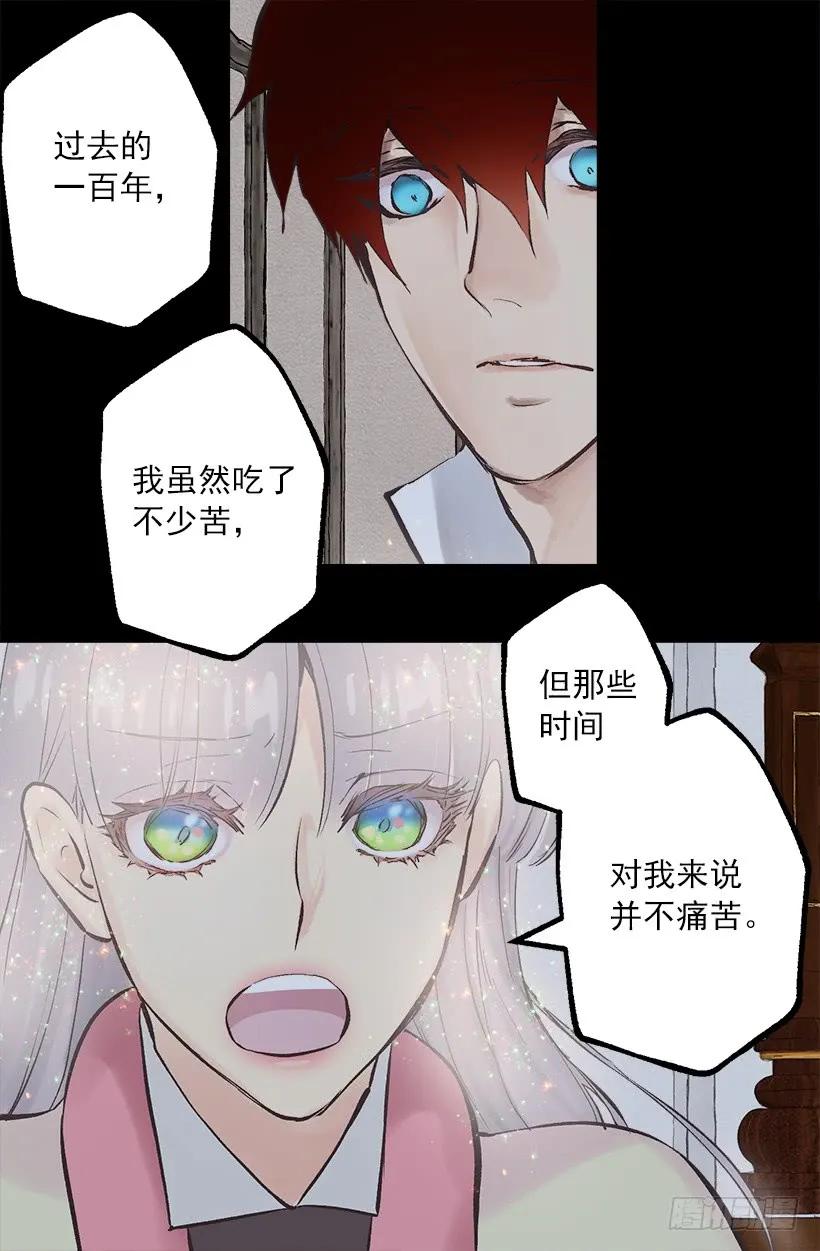 236.用我爱你，代替对不起-第236话