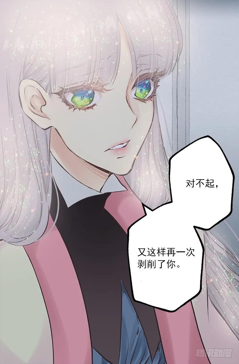 236.用我爱你，代替对不起-第236话