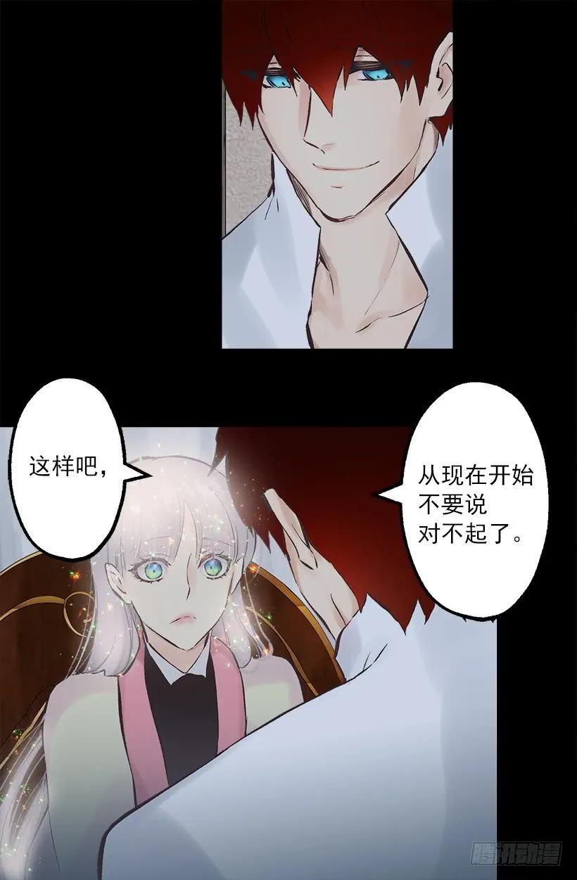 236.用我爱你，代替对不起-第236话
