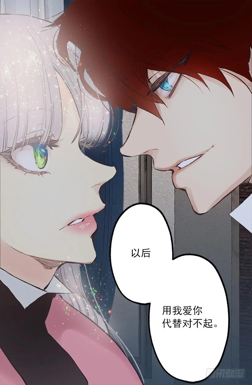 236.用我爱你，代替对不起-第236话