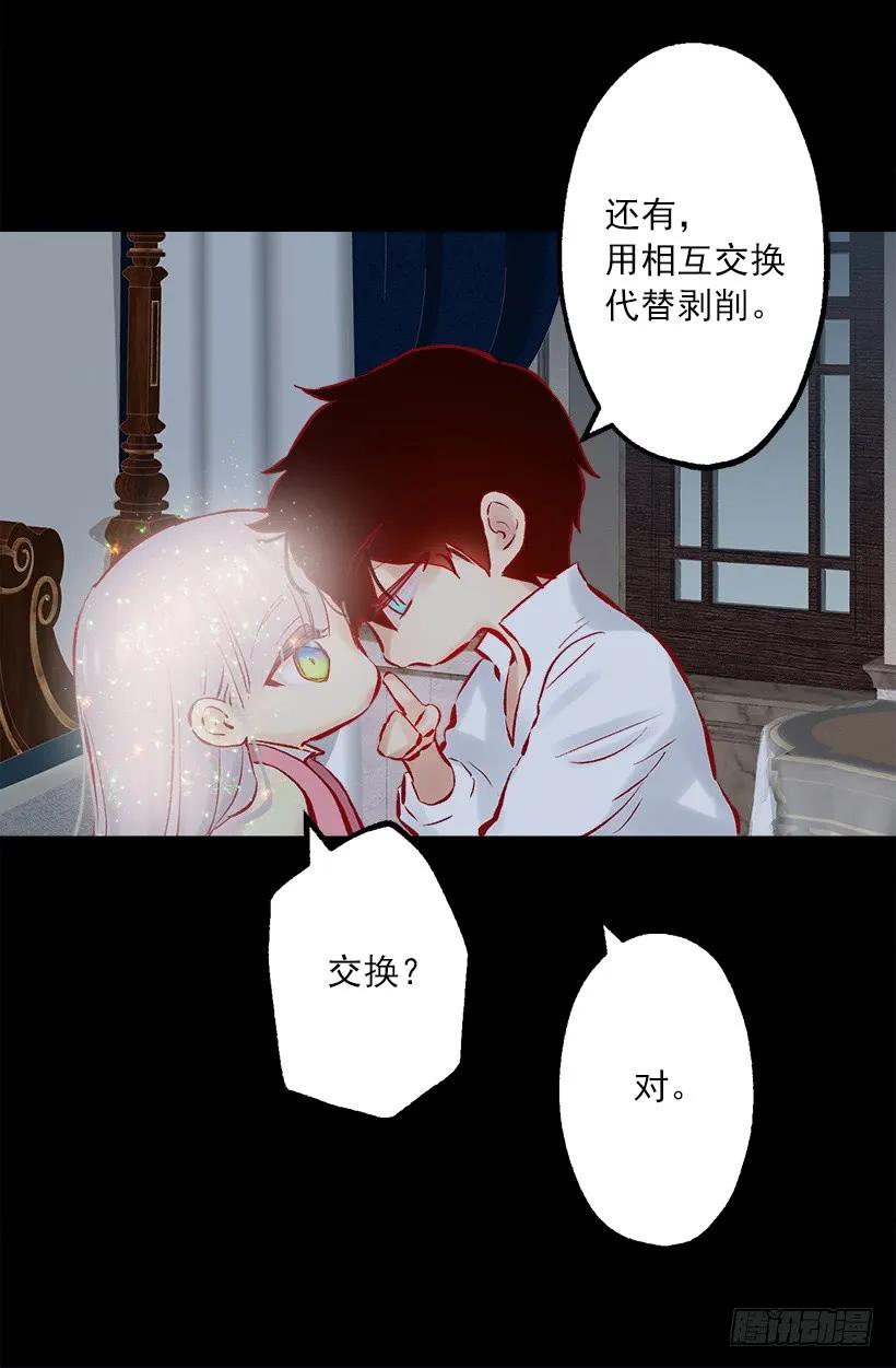 236.用我爱你，代替对不起-第236话
