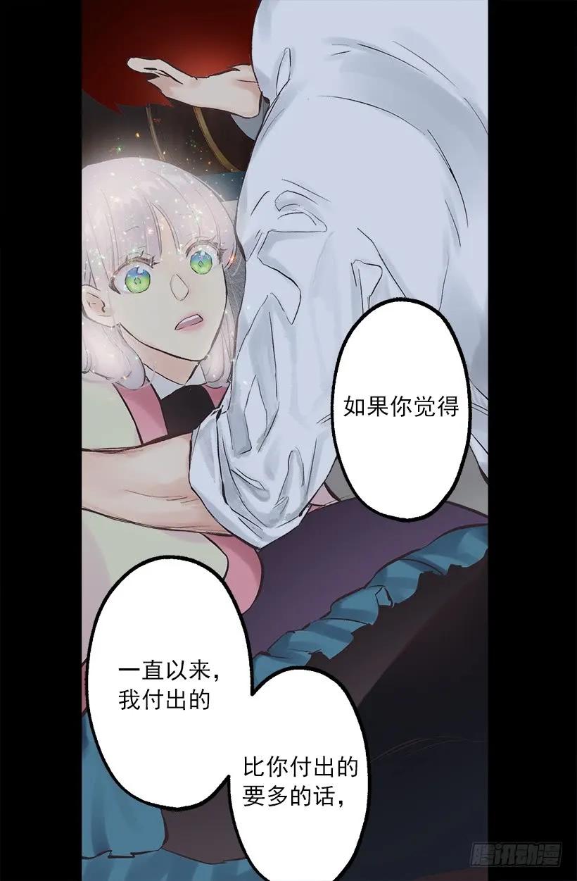 236.用我爱你，代替对不起-第236话