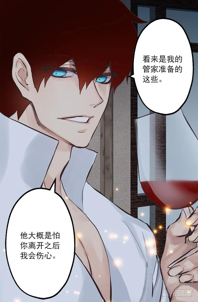236.用我爱你，代替对不起-第236话