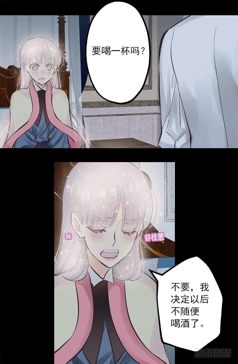 236.用我爱你，代替对不起-第236话