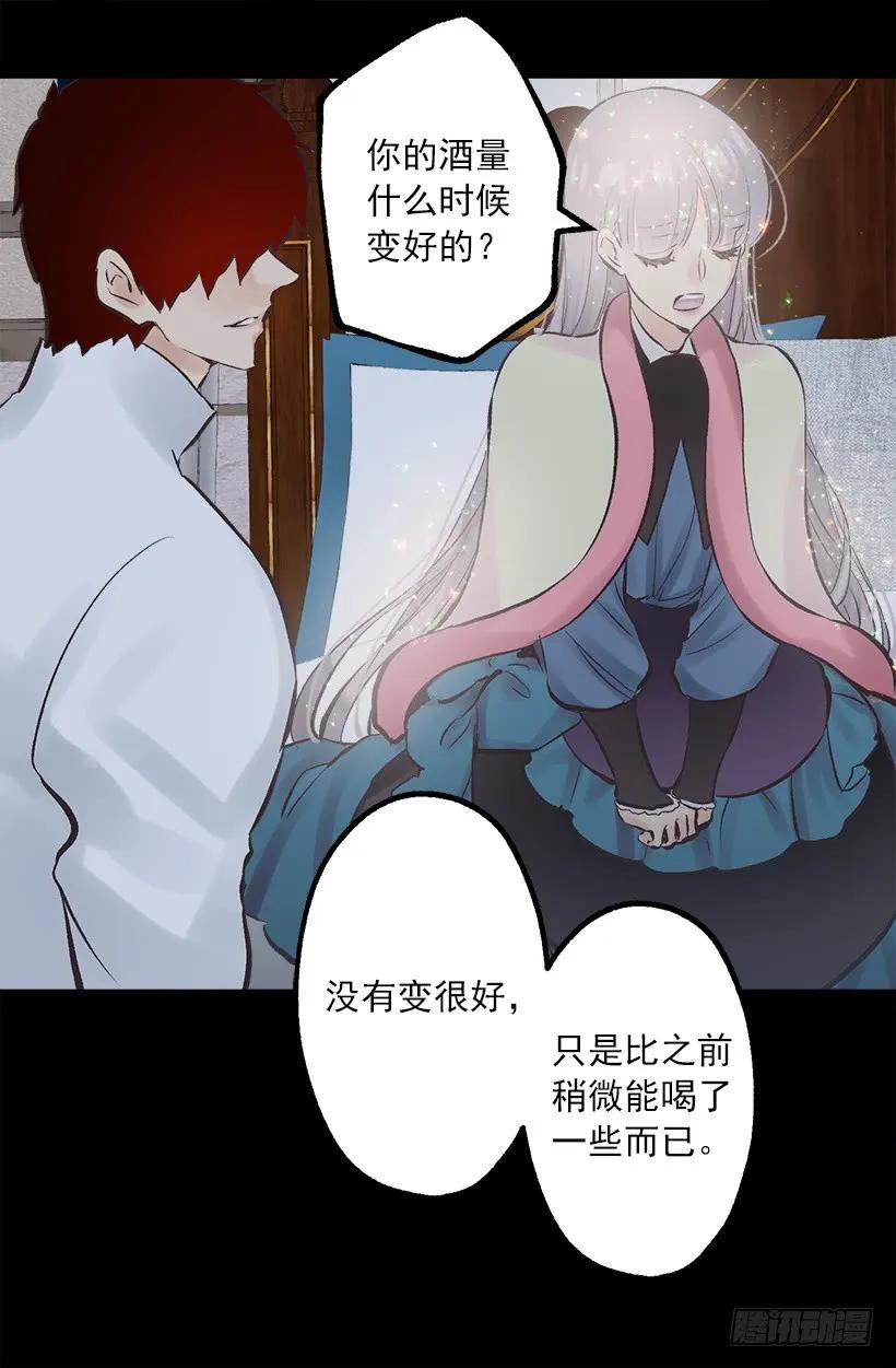 236.用我爱你，代替对不起-第236话