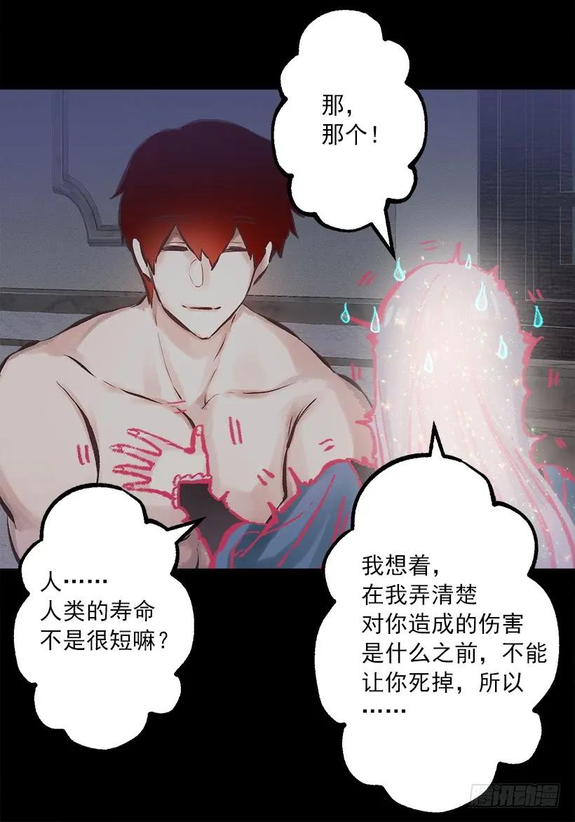 238.有人停住了时间-第238话