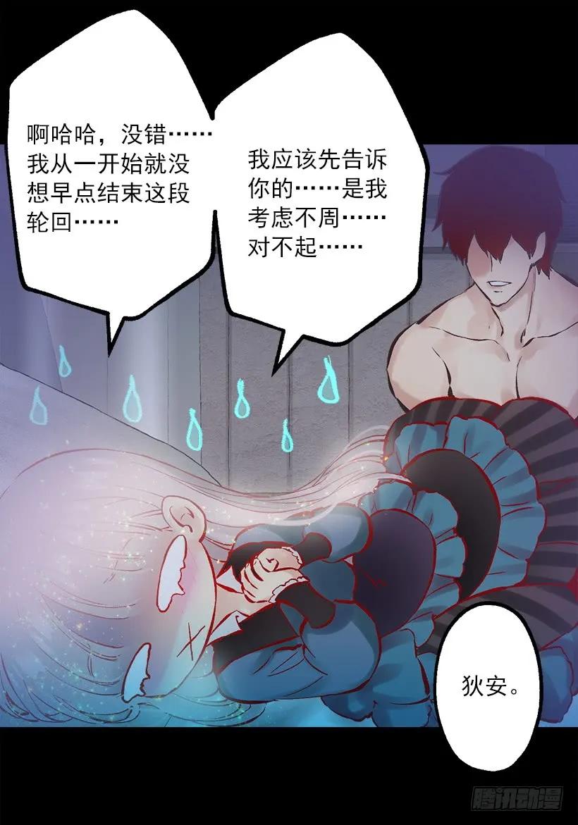 238.有人停住了时间-第238话