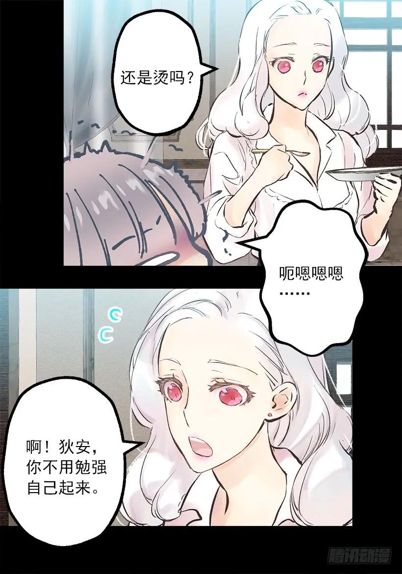 238.有人停住了时间-第238话