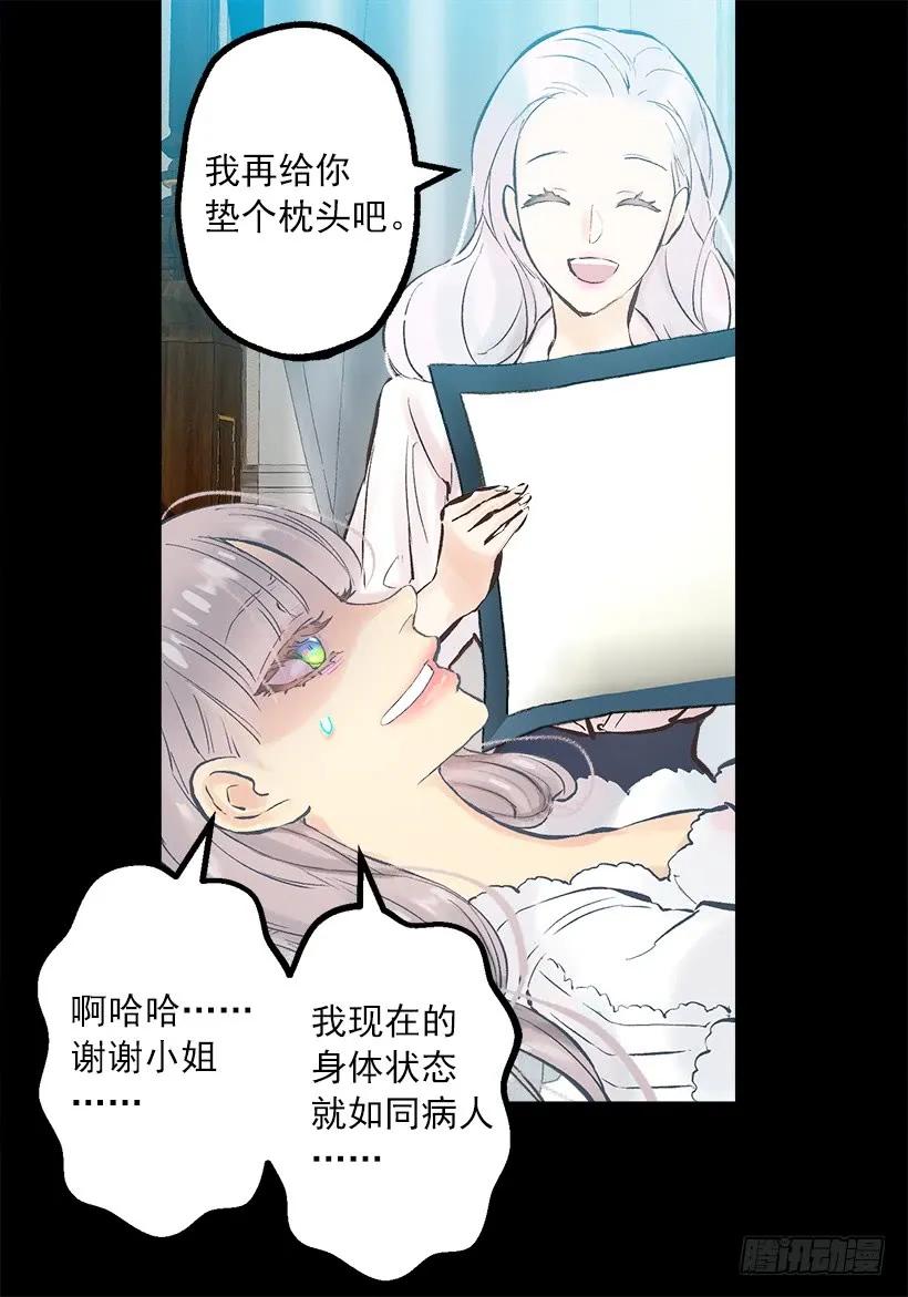 238.有人停住了时间-第238话