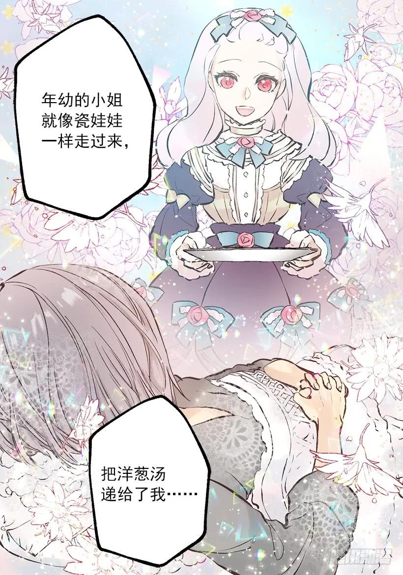 238.有人停住了时间-第238话