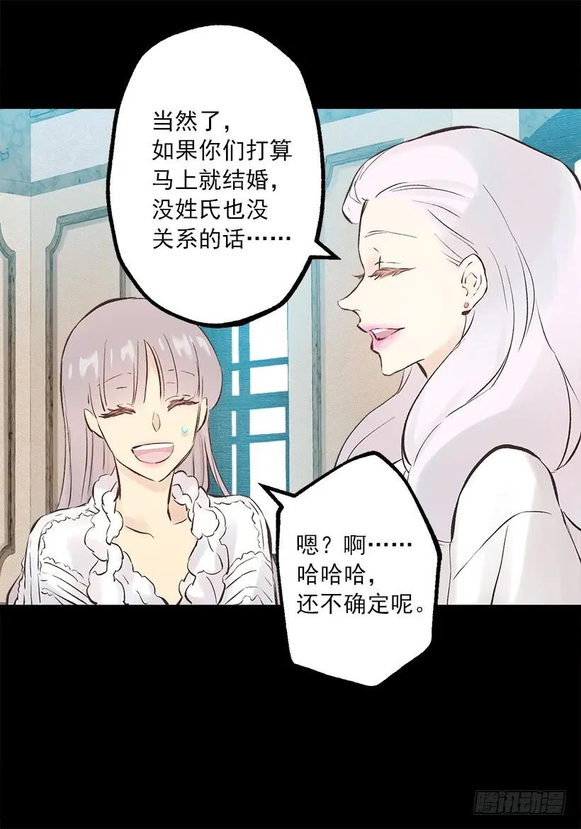 240.北境伯爵的爱人-第240话
