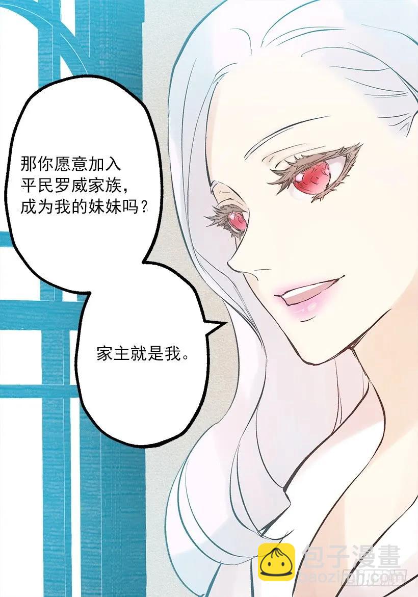 240.北境伯爵的爱人-第240话