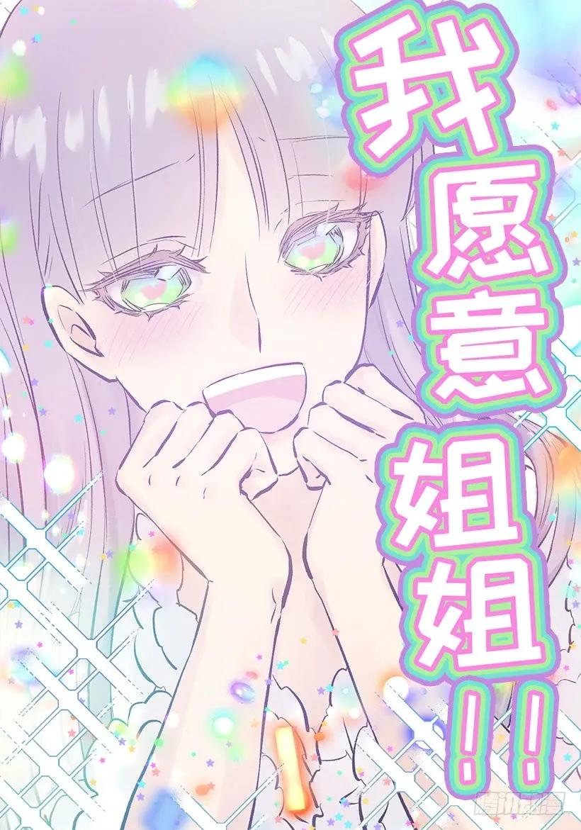 240.北境伯爵的爱人-第240话