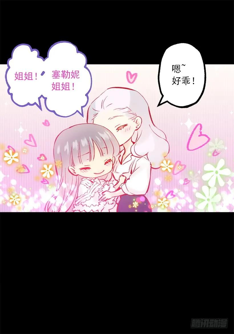 240.北境伯爵的爱人-第240话