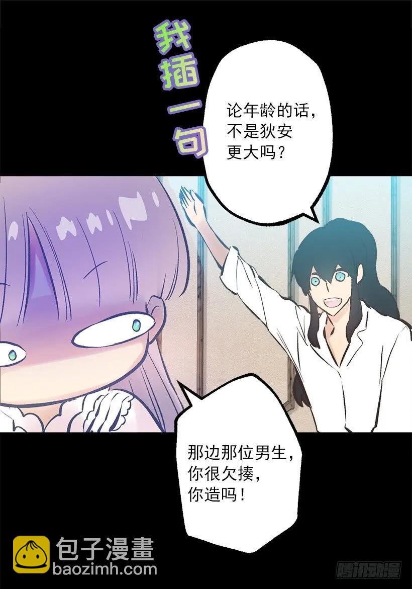 240.北境伯爵的爱人-第240话