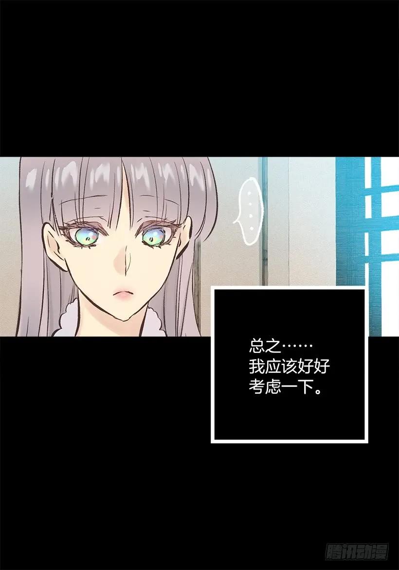 240.北境伯爵的爱人-第240话