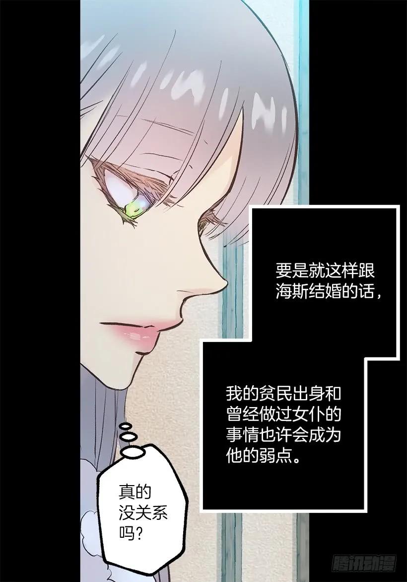 240.北境伯爵的爱人-第240话