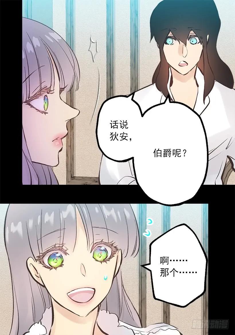 240.北境伯爵的爱人-第240话