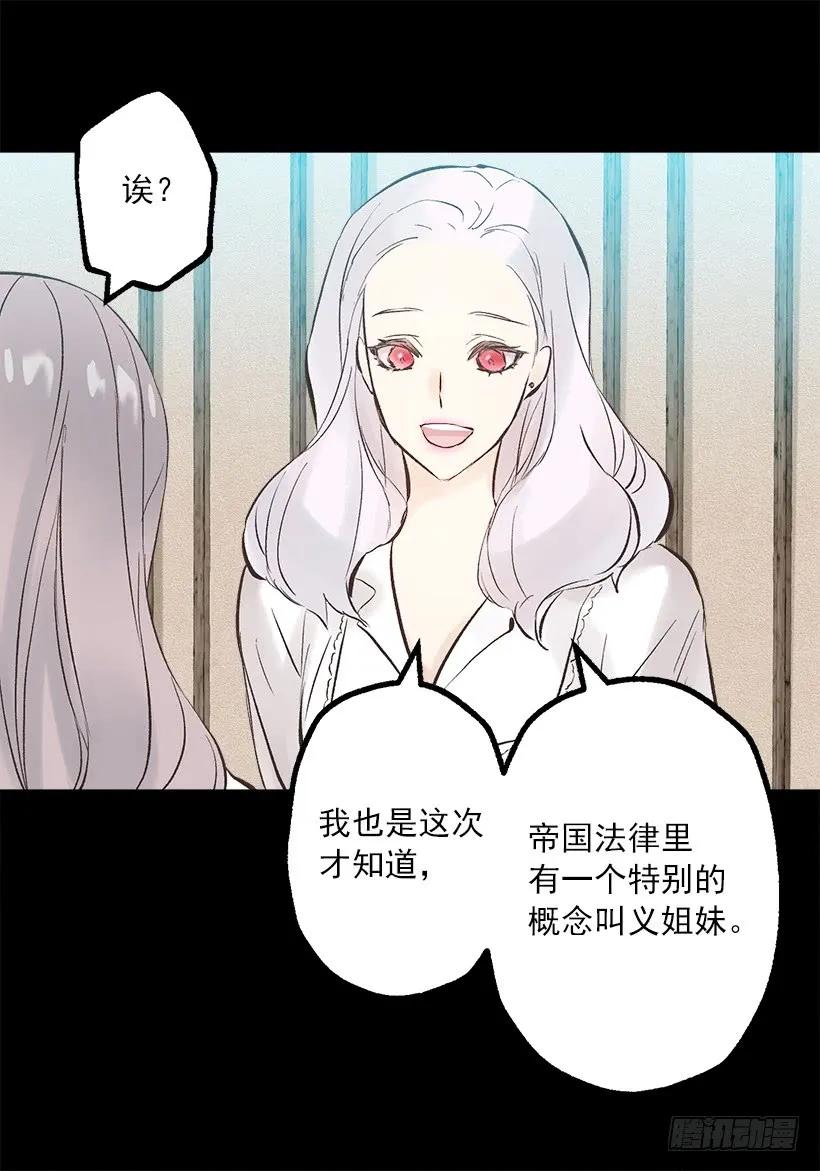 240.北境伯爵的爱人-第240话