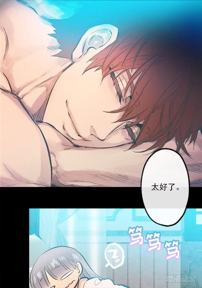 240.北境伯爵的爱人-第240话