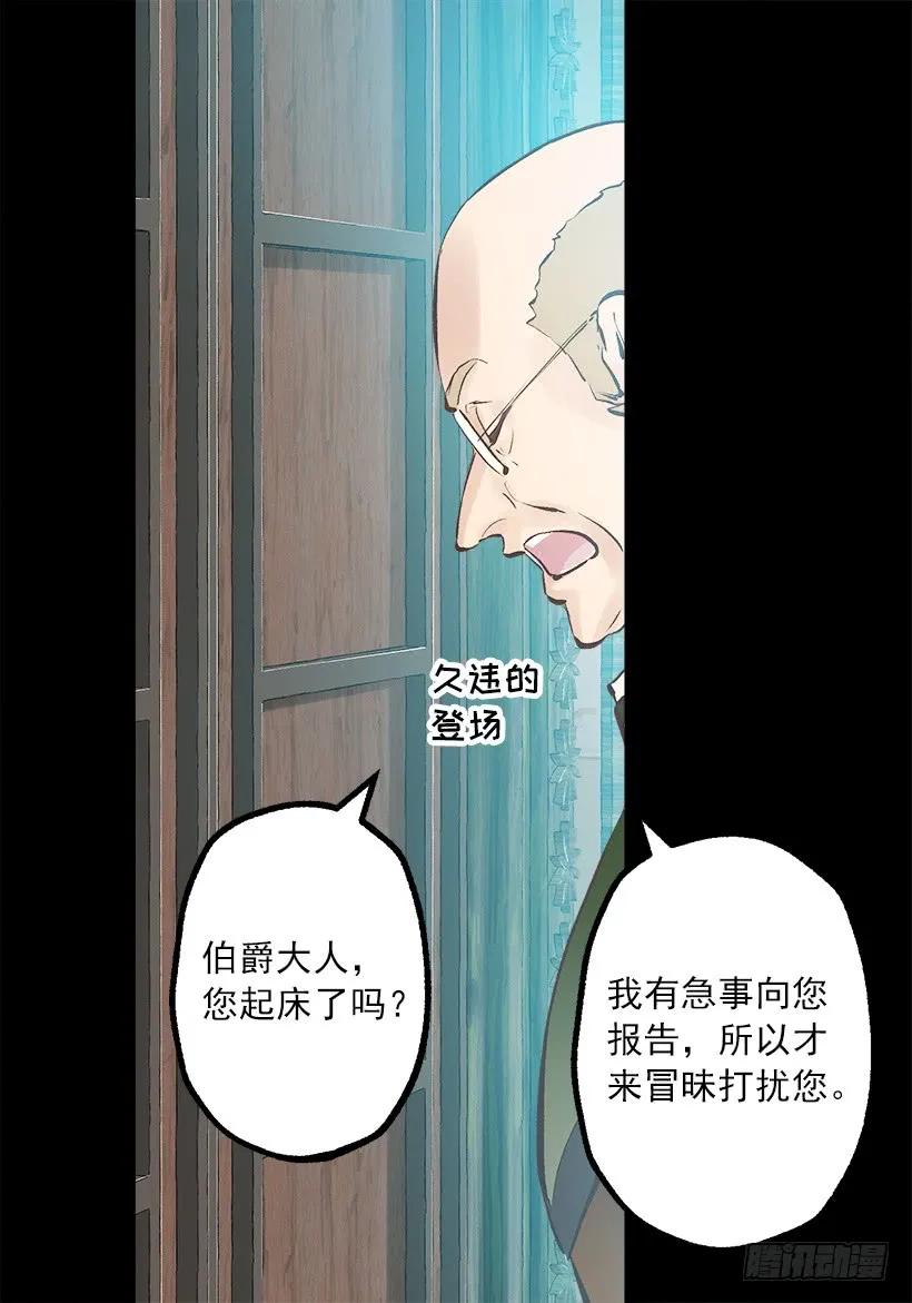 240.北境伯爵的爱人-第240话