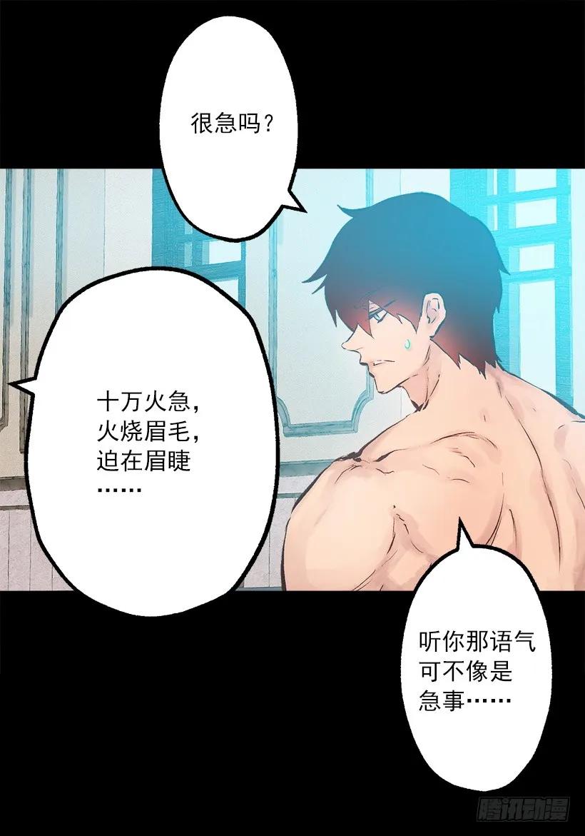 240.北境伯爵的爱人-第240话