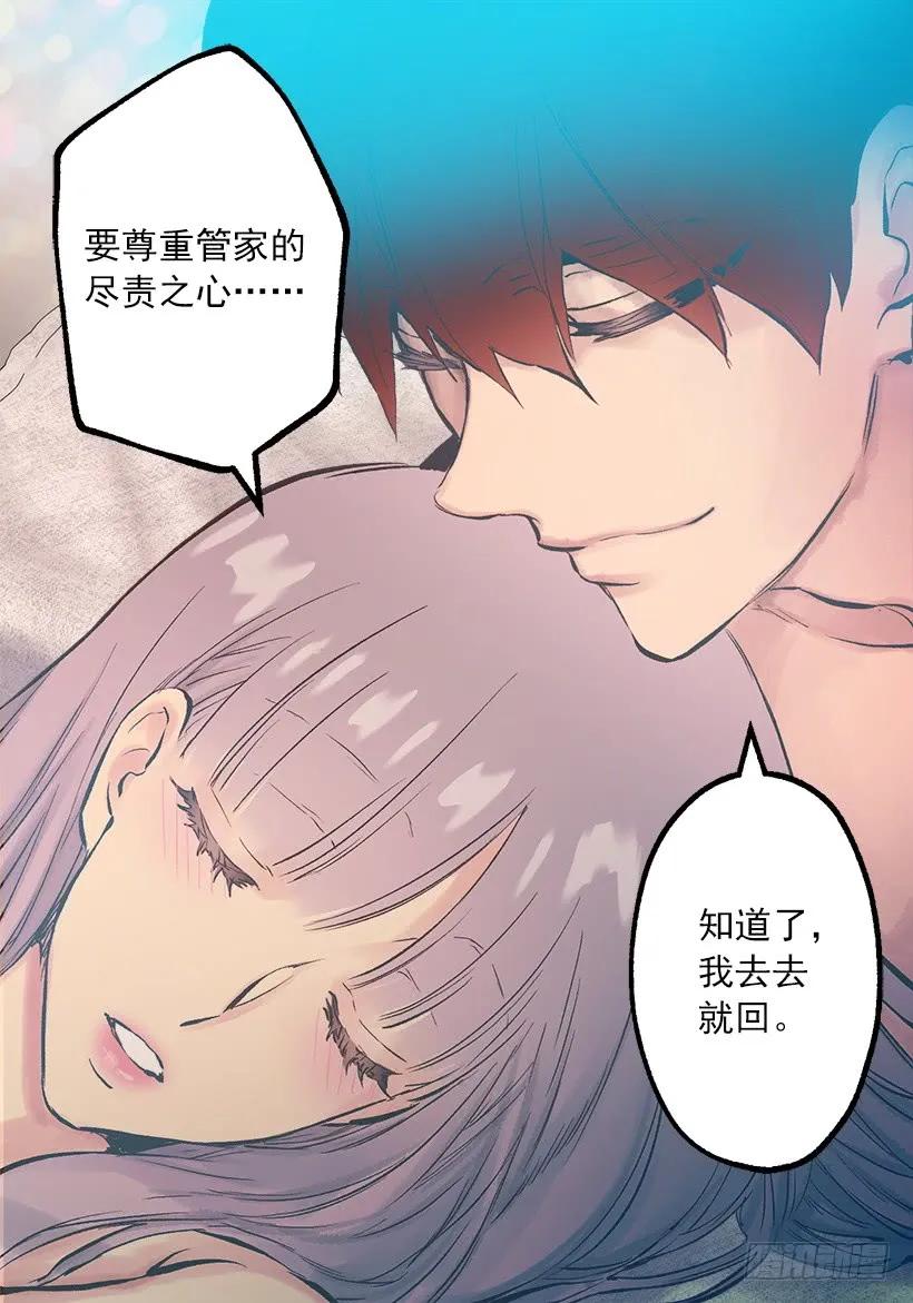 240.北境伯爵的爱人-第240话