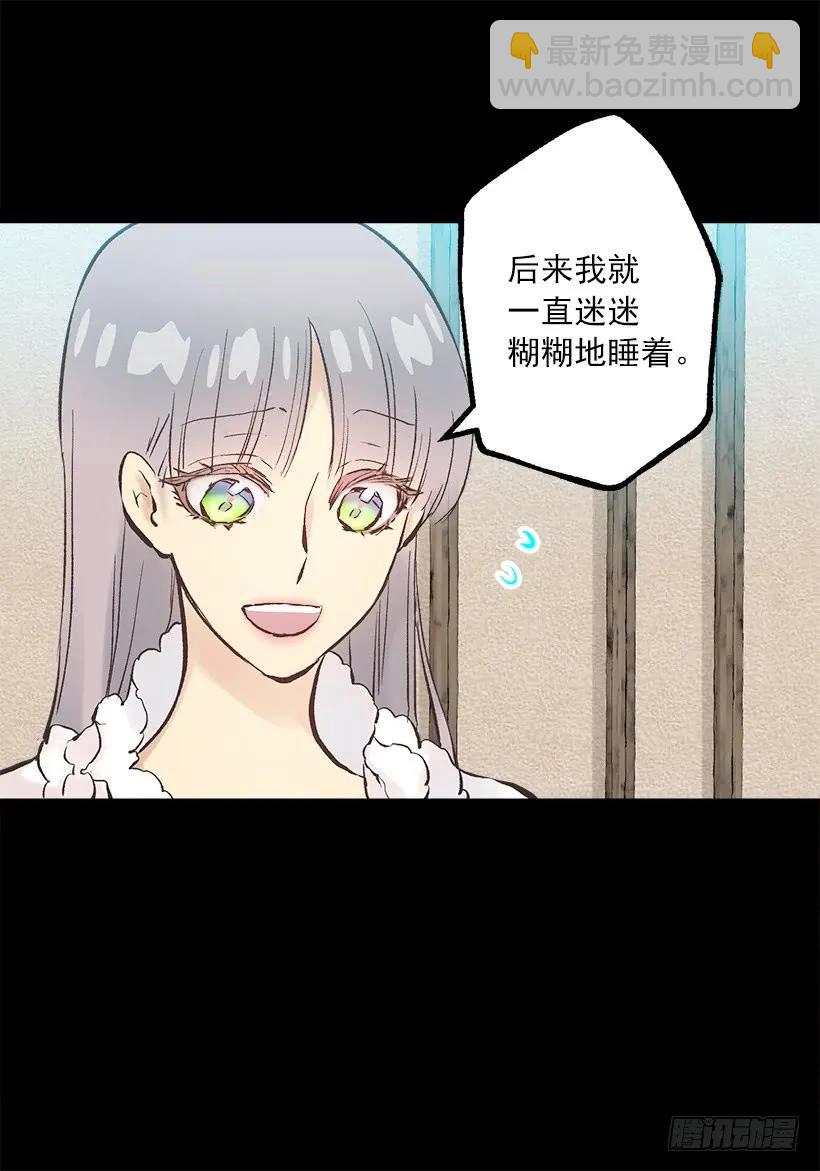 240.北境伯爵的爱人-第240话