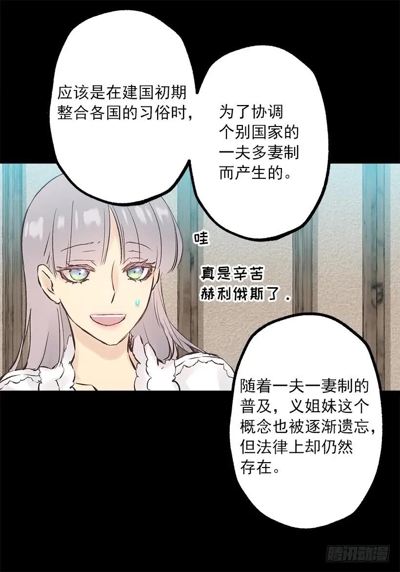 240.北境伯爵的爱人-第240话