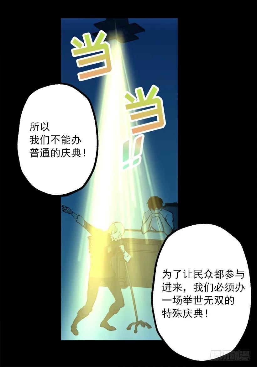 240.北境伯爵的爱人-第240话