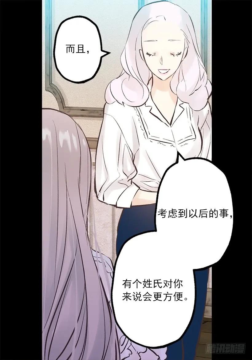 240.北境伯爵的爱人-第240话