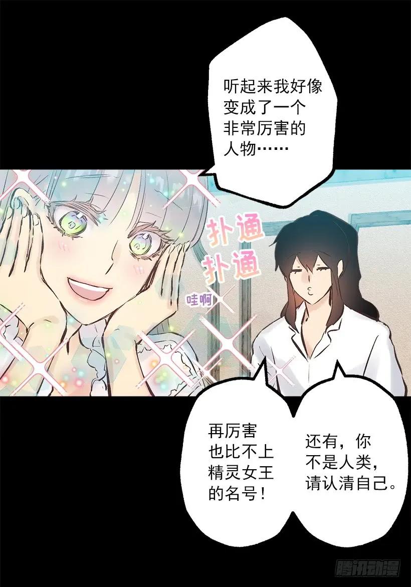 240.北境伯爵的爱人-第240话