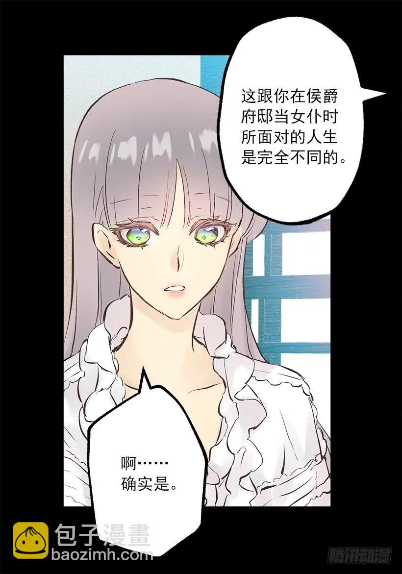 240.北境伯爵的爱人-第240话