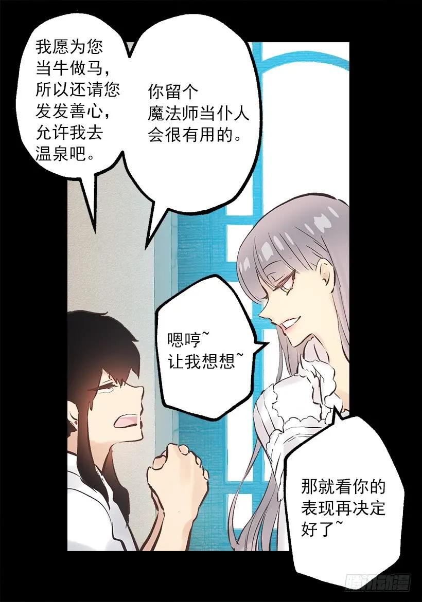 242.成为城堡的女主人-第242话