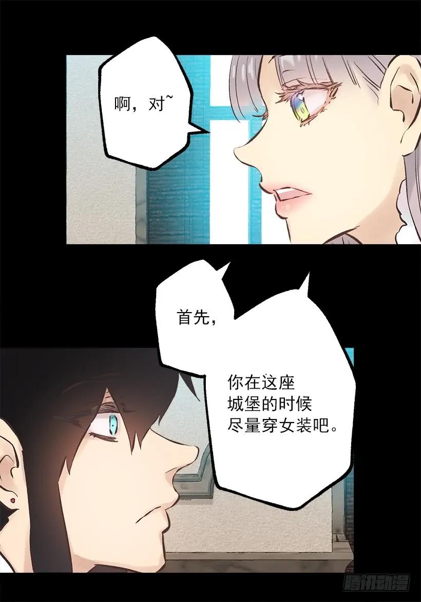 242.成为城堡的女主人-第242话