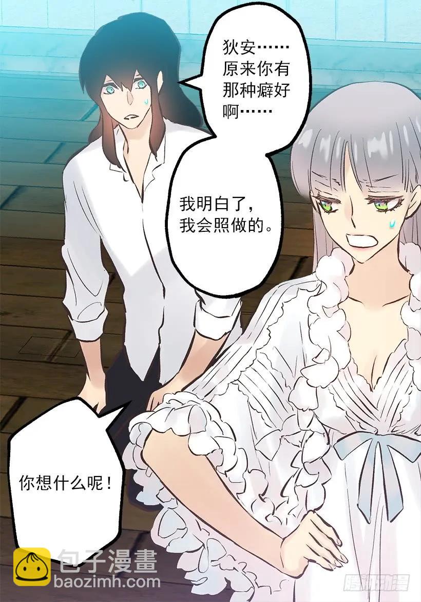 242.成为城堡的女主人-第242话