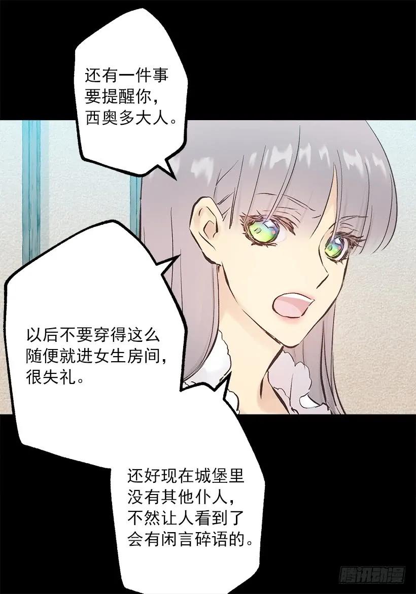 242.成为城堡的女主人-第242话