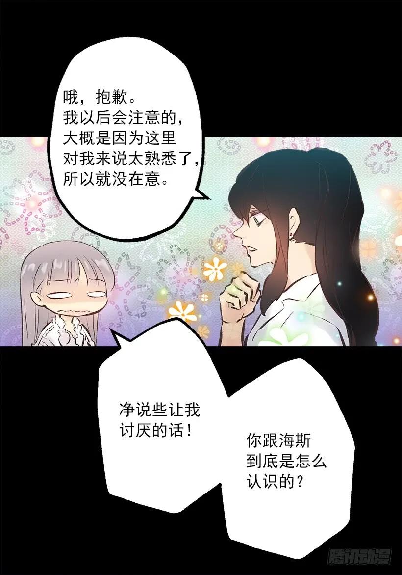 242.成为城堡的女主人-第242话