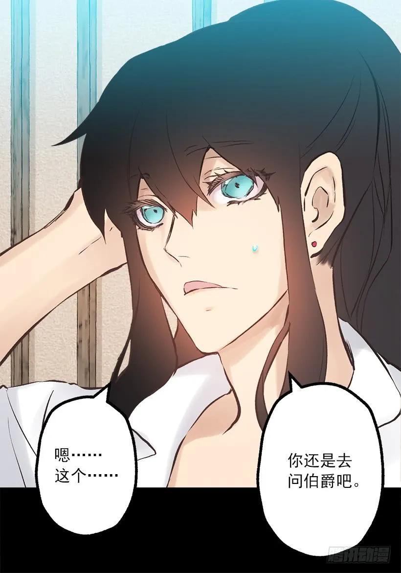 242.成为城堡的女主人-第242话