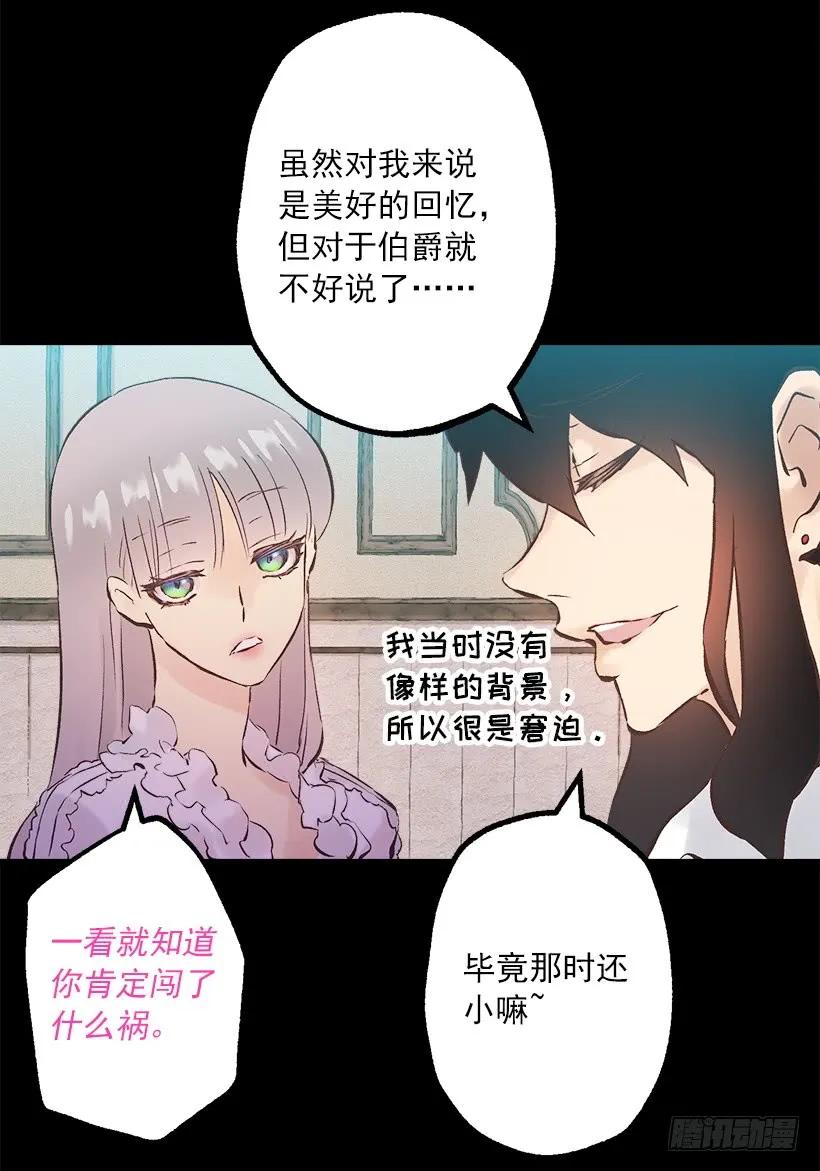 242.成为城堡的女主人-第242话