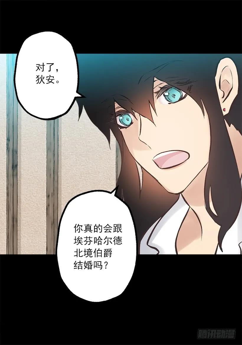 242.成为城堡的女主人-第242话