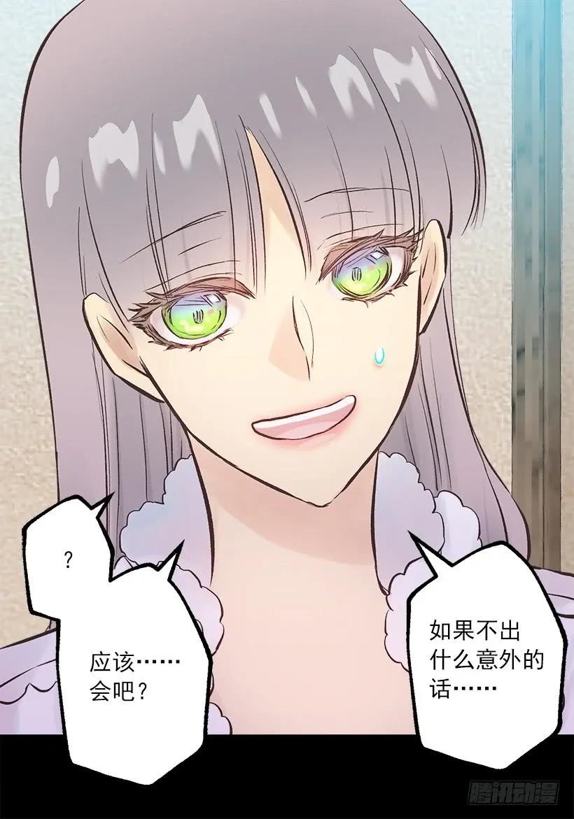 242.成为城堡的女主人-第242话