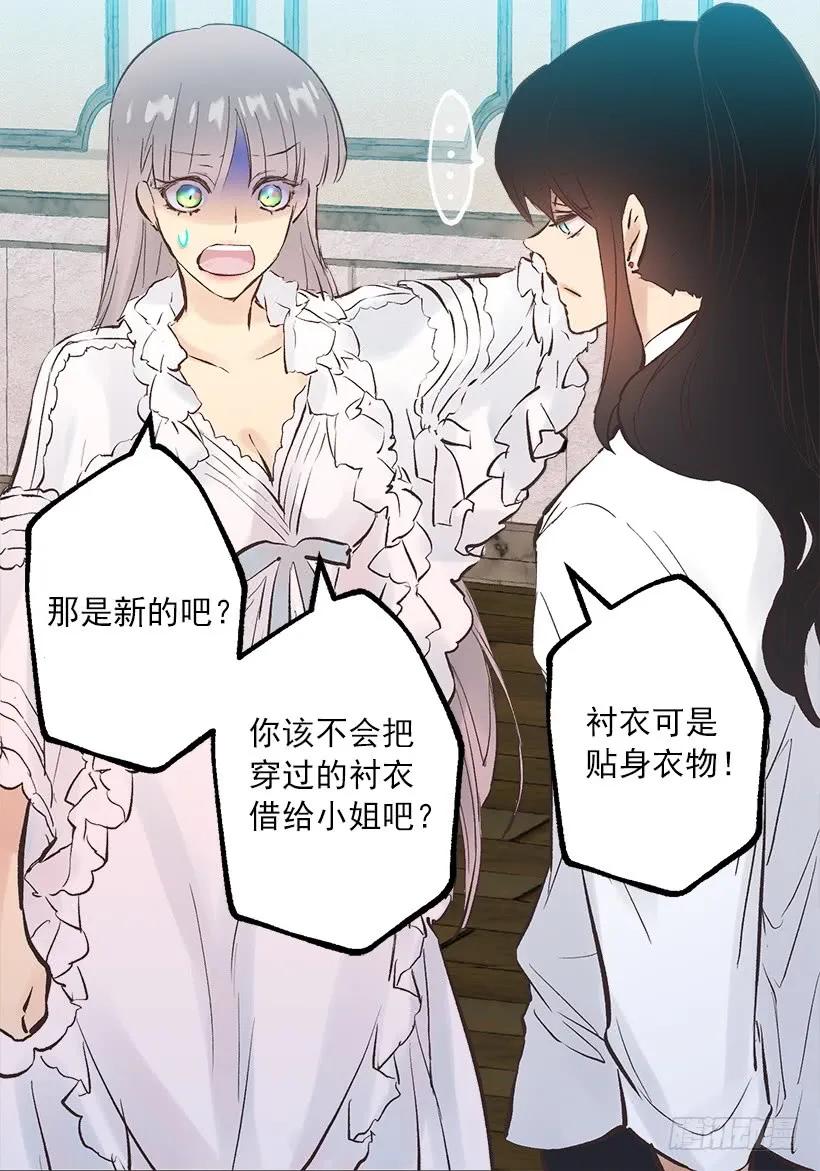 242.成为城堡的女主人-第242话