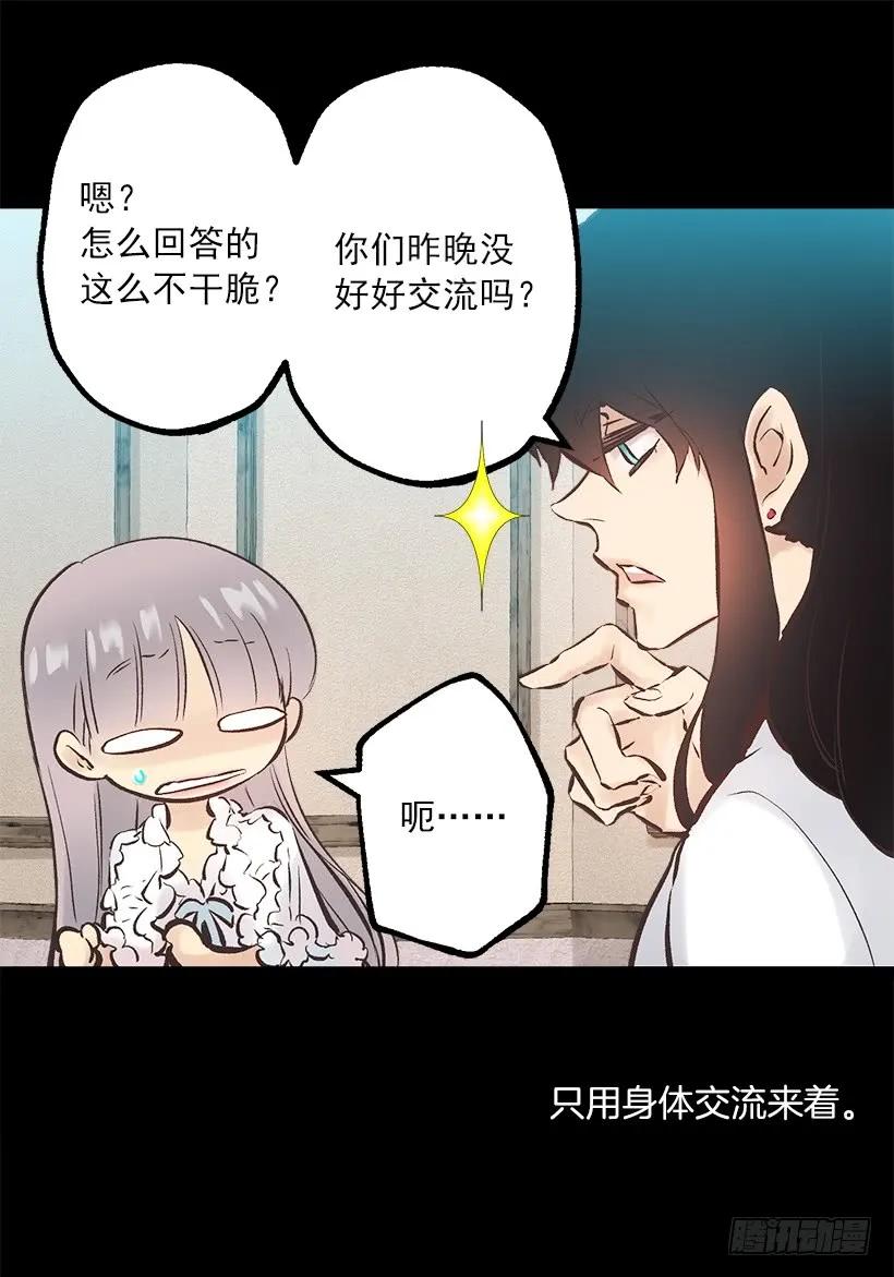 242.成为城堡的女主人-第242话