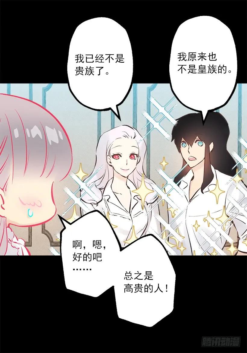 242.成为城堡的女主人-第242话