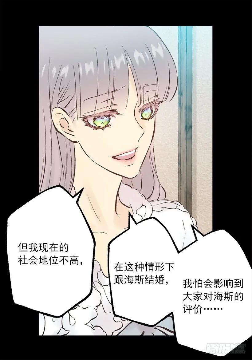 242.成为城堡的女主人-第242话