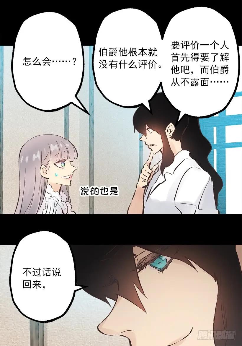242.成为城堡的女主人-第242话