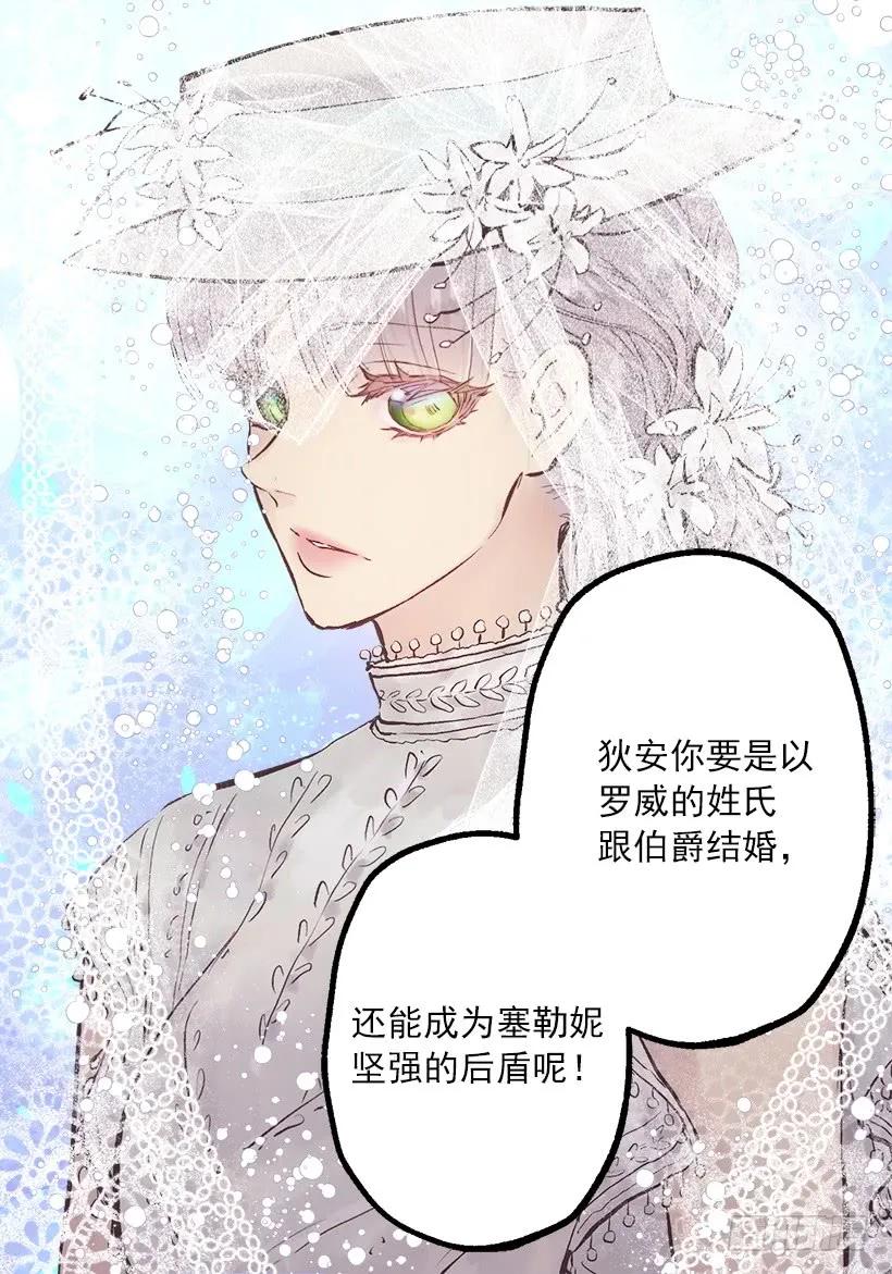 242.成为城堡的女主人-第242话