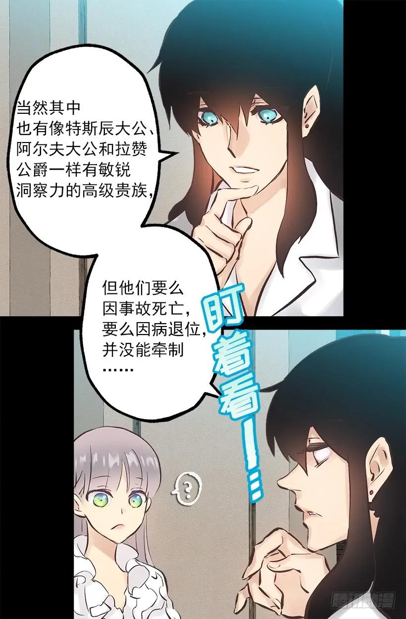 242.成为城堡的女主人-第242话